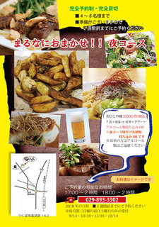 夜のおまかせコース黄色版.jpg