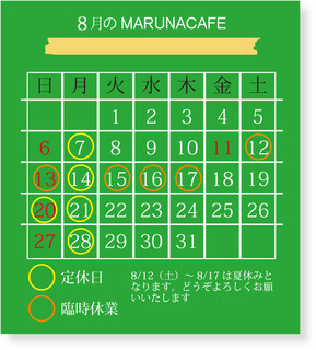 HPカレンダー2308.jpg