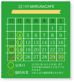 HPカレンダー2312pdf.jpg